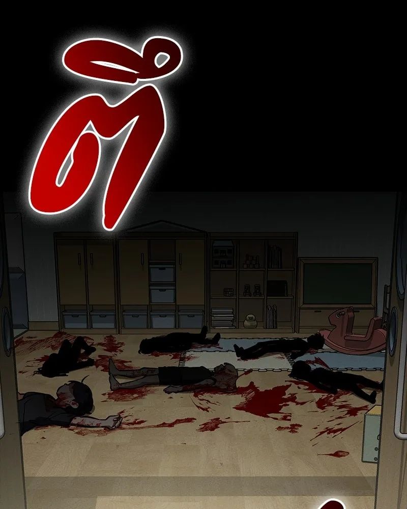 Day Walker ตอนที่ 20 91