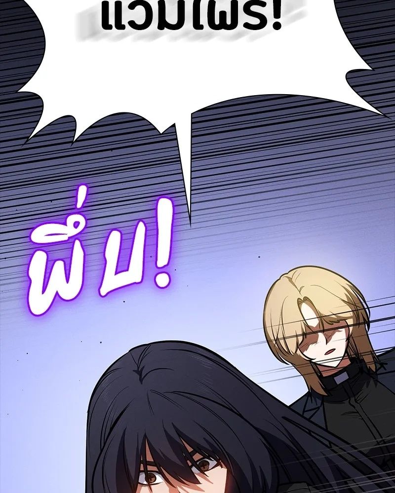 Day Walker ตอนที่ 20 94