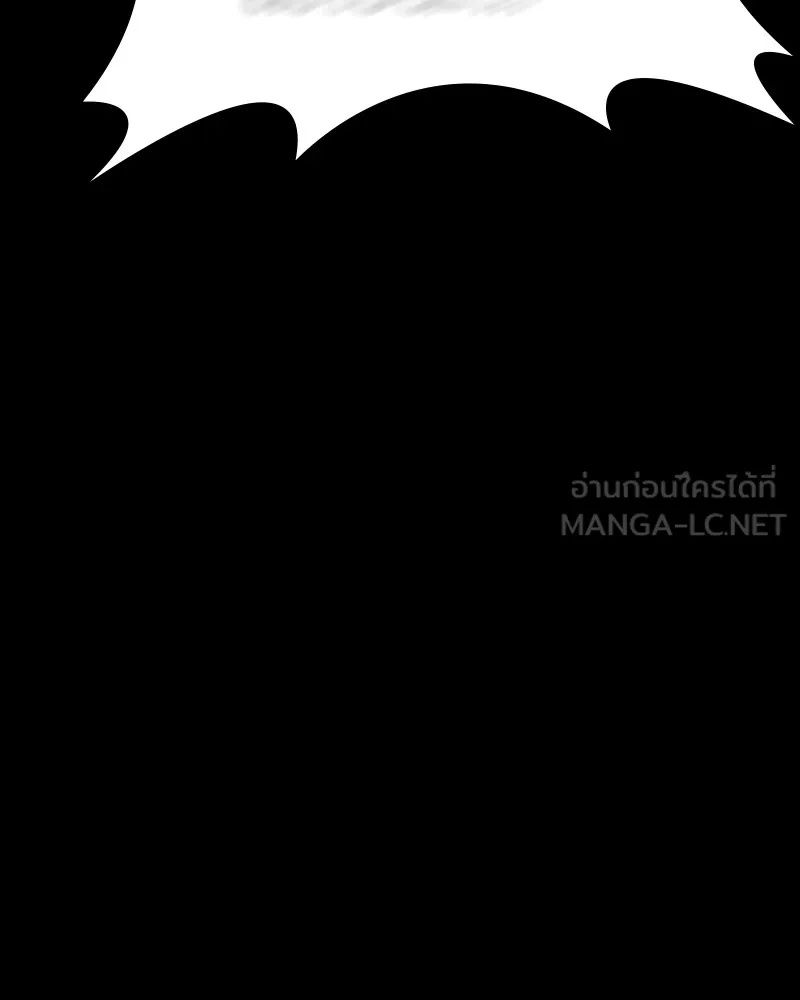 Day Walker ตอนที่ 20 96