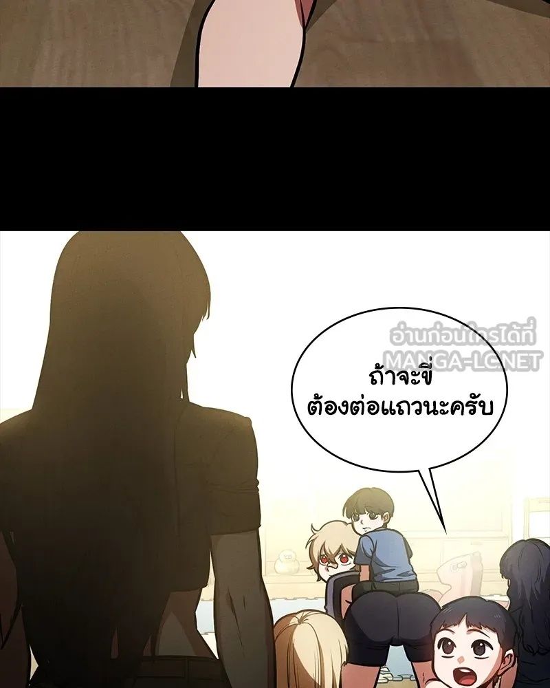 Day Walker ตอนที่ 20 99