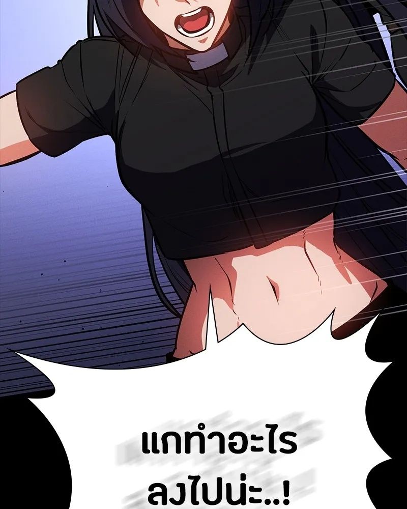 Day Walker ตอนที่ 20 95