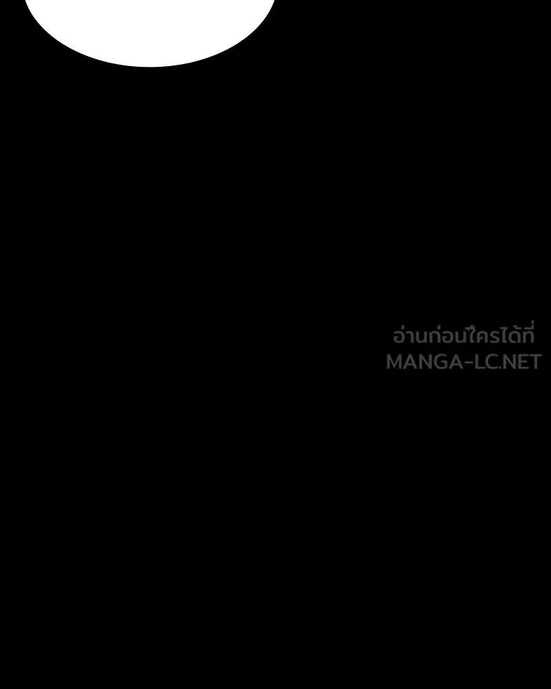 Day Walker ตอนที่ 20 105