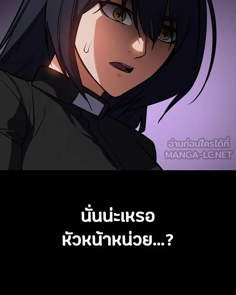 Day Walker ตอนที่ 20 102