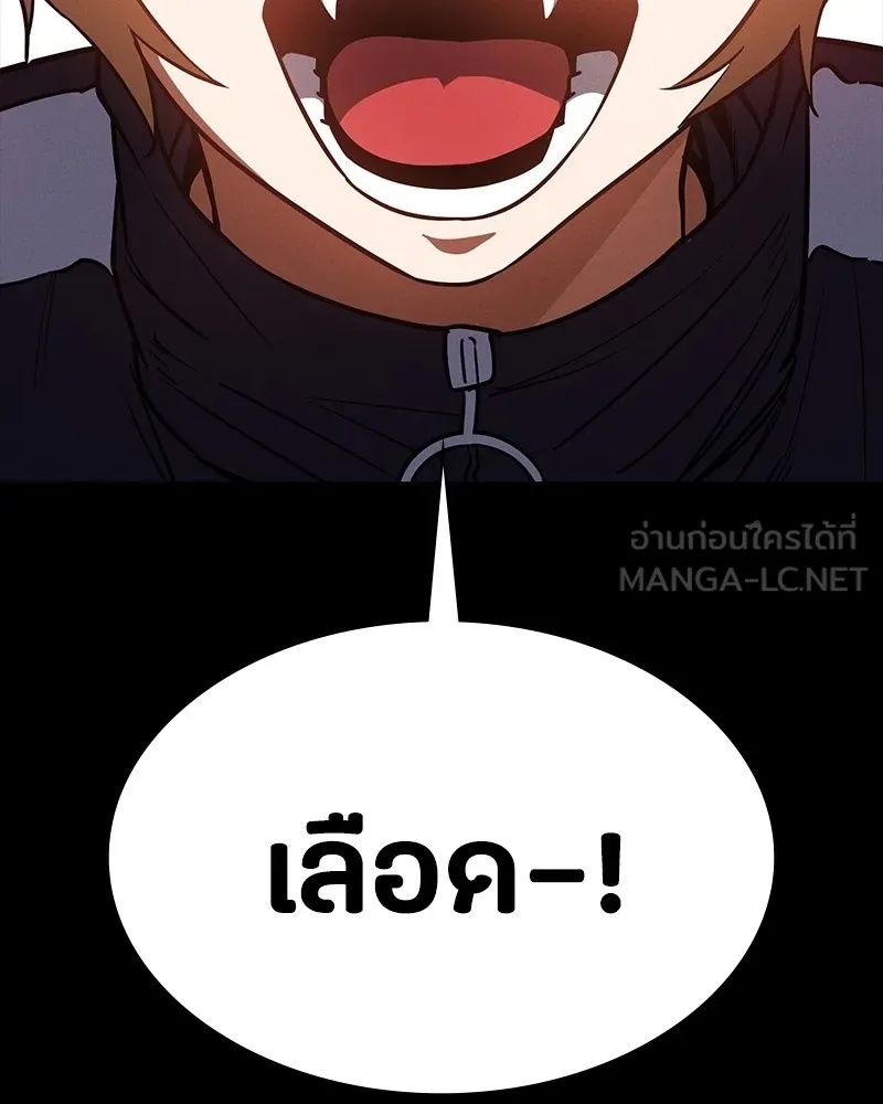 Day Walker ตอนที่ 20 108