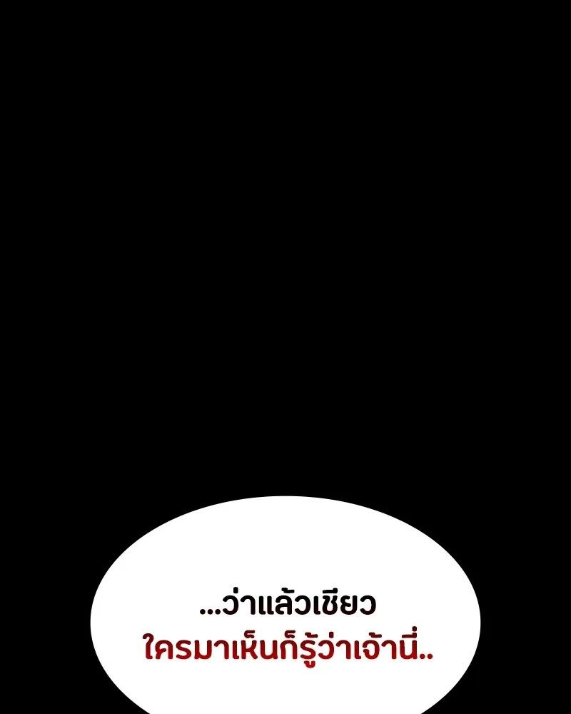 Day Walker ตอนที่ 20 112
