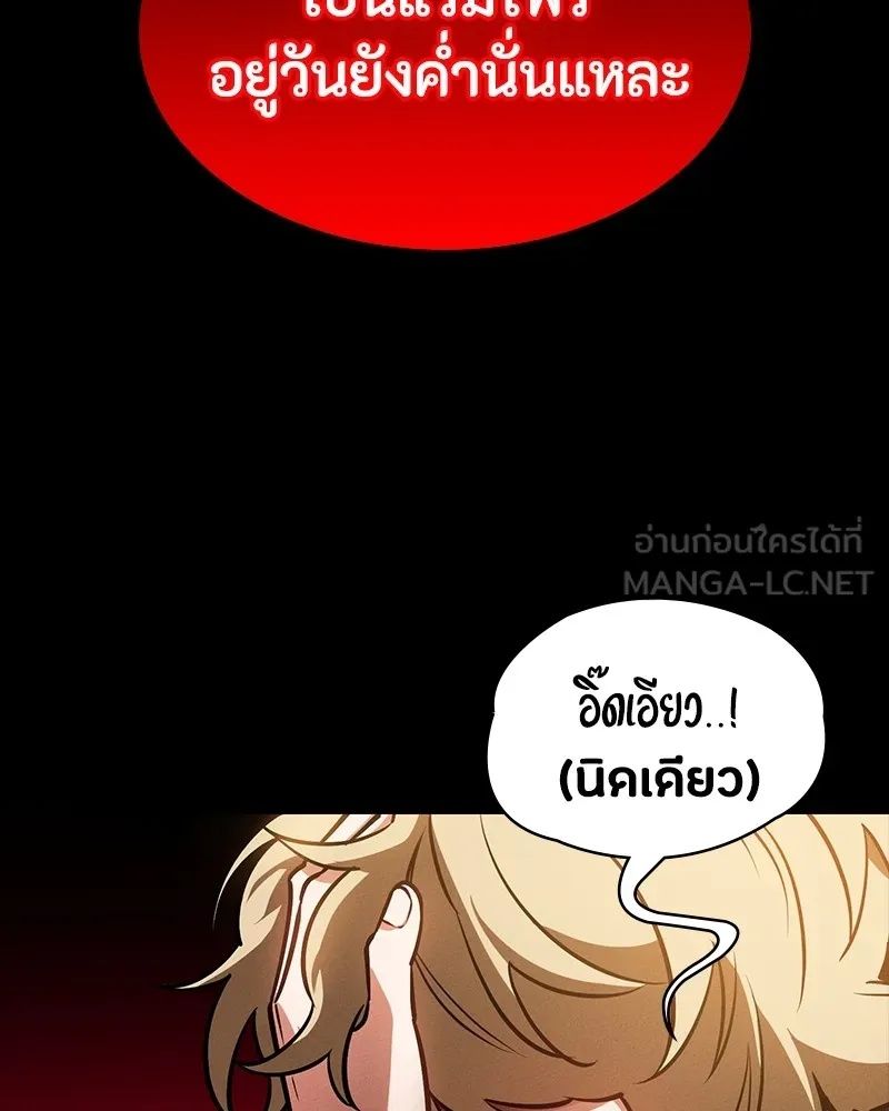 Day Walker ตอนที่ 20 114