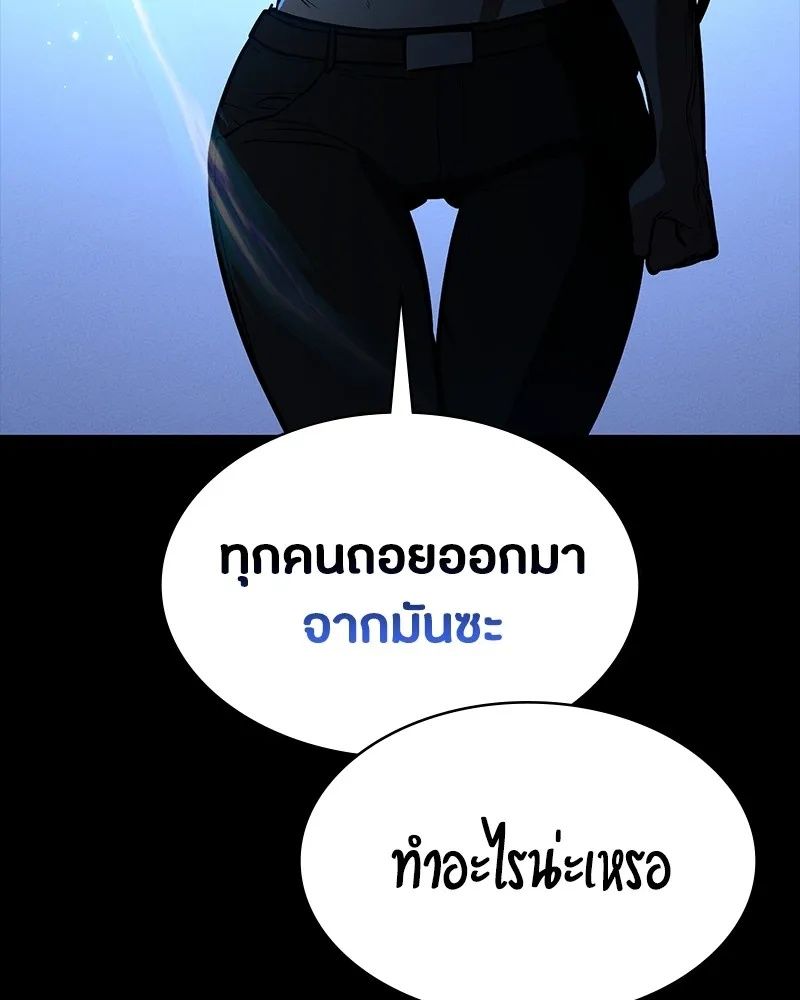 Day Walker ตอนที่ 20 118