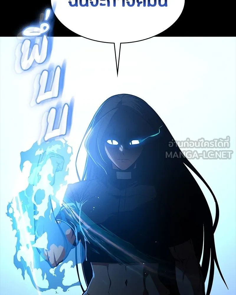 Day Walker ตอนที่ 20 117
