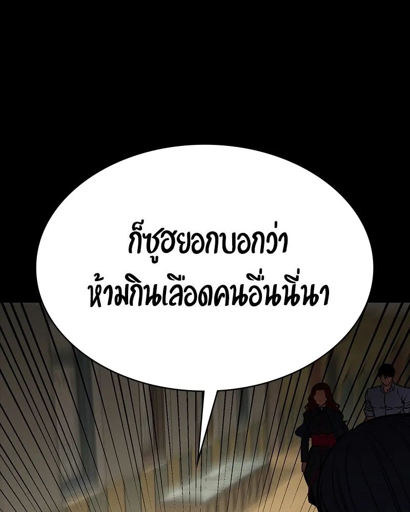 Day Walker ตอนที่ 20 121