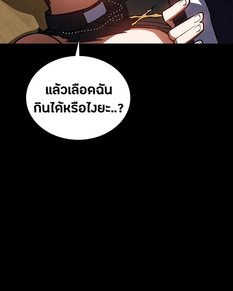 Day Walker ตอนที่ 20 127