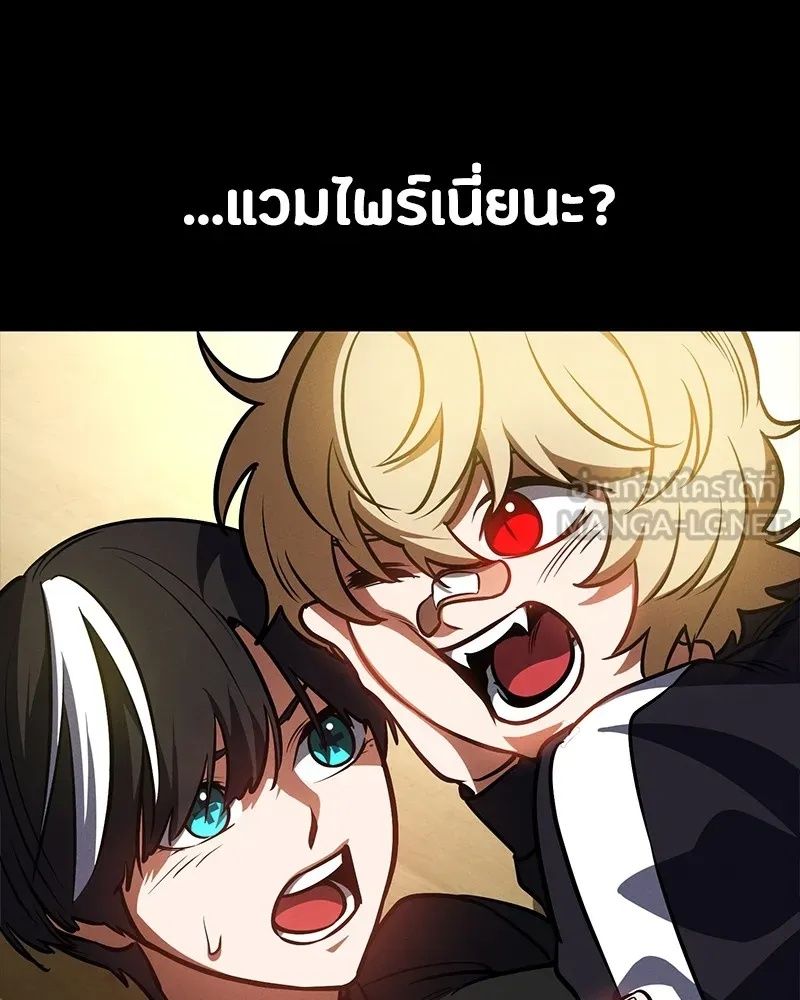 Day Walker ตอนที่ 20 126