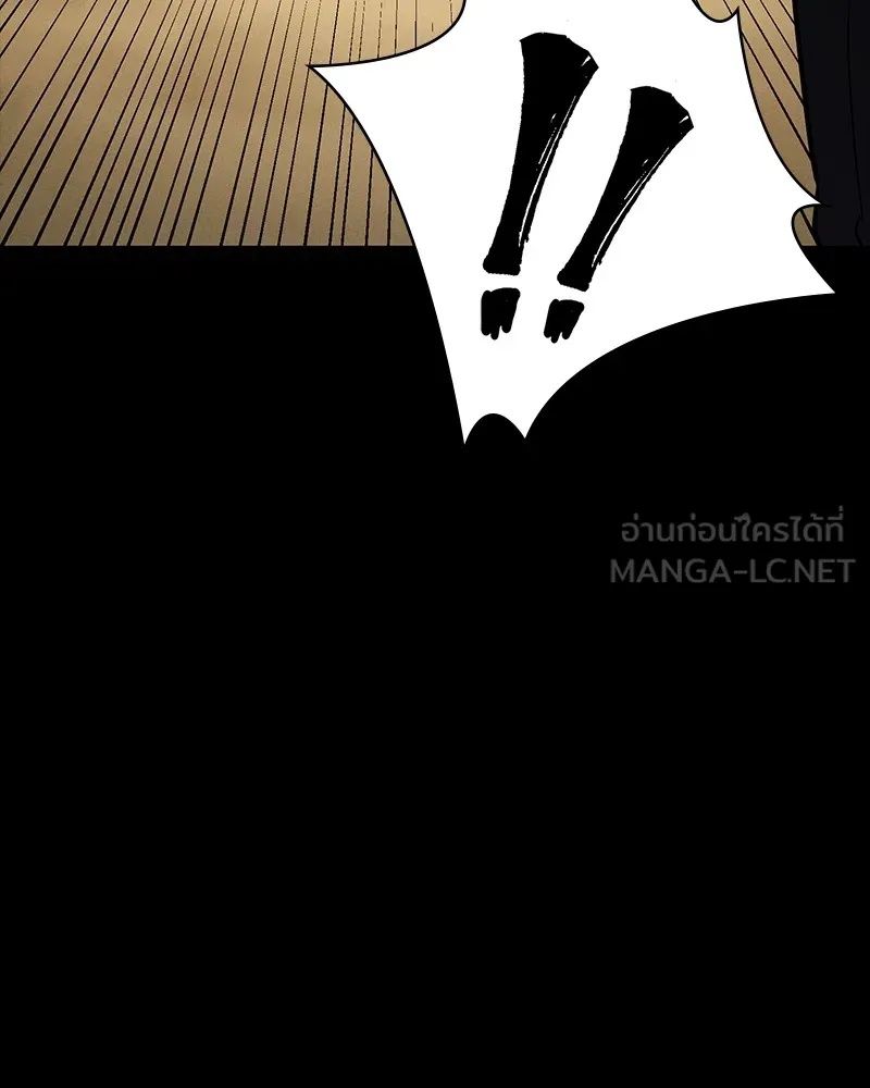 Day Walker ตอนที่ 20 123