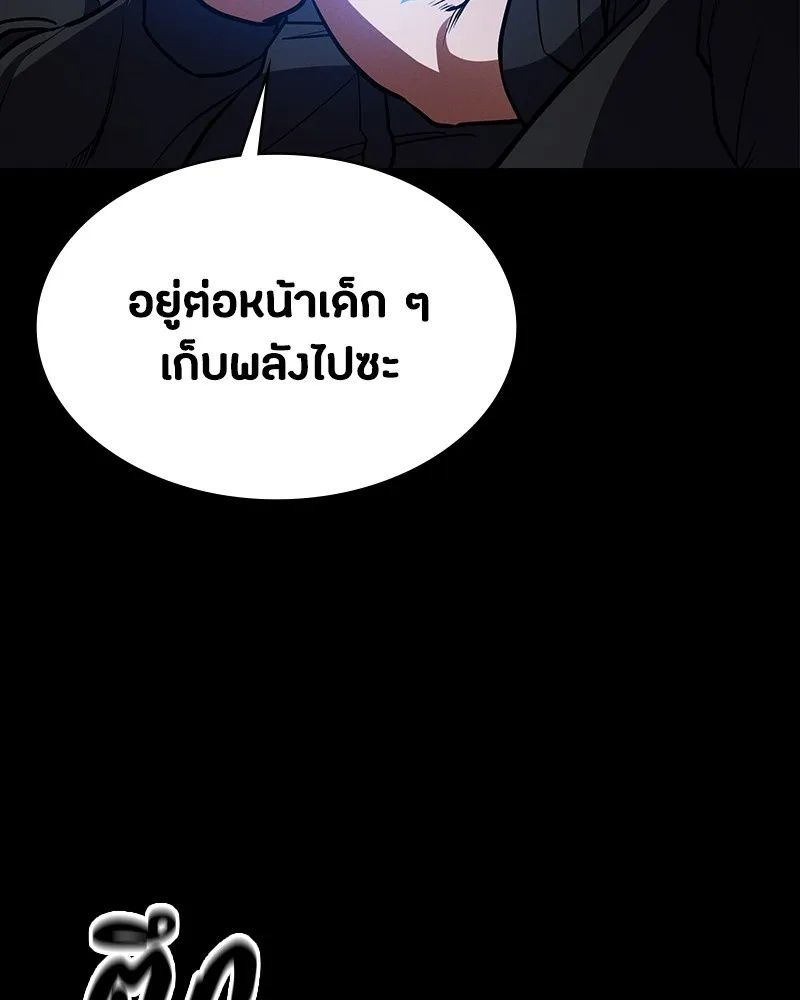 Day Walker ตอนที่ 20 131