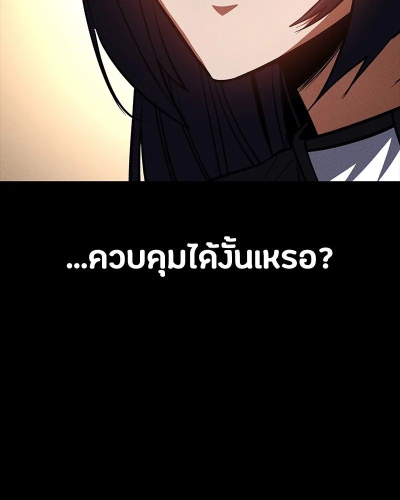 Day Walker ตอนที่ 20 125