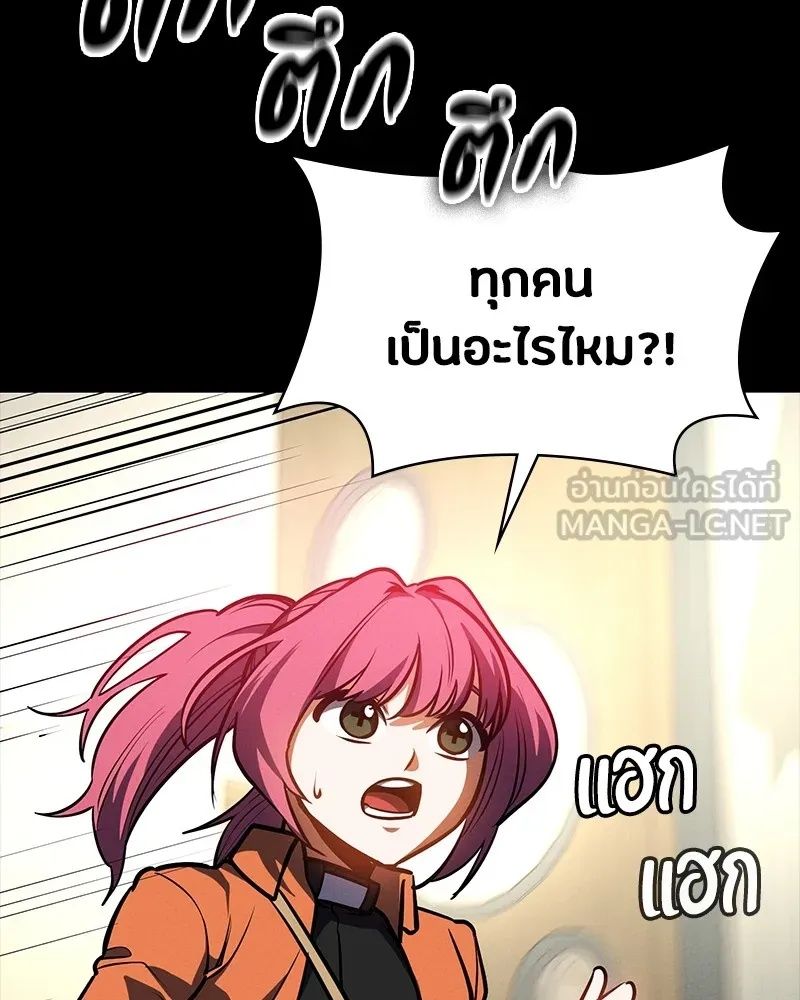 Day Walker ตอนที่ 20 132
