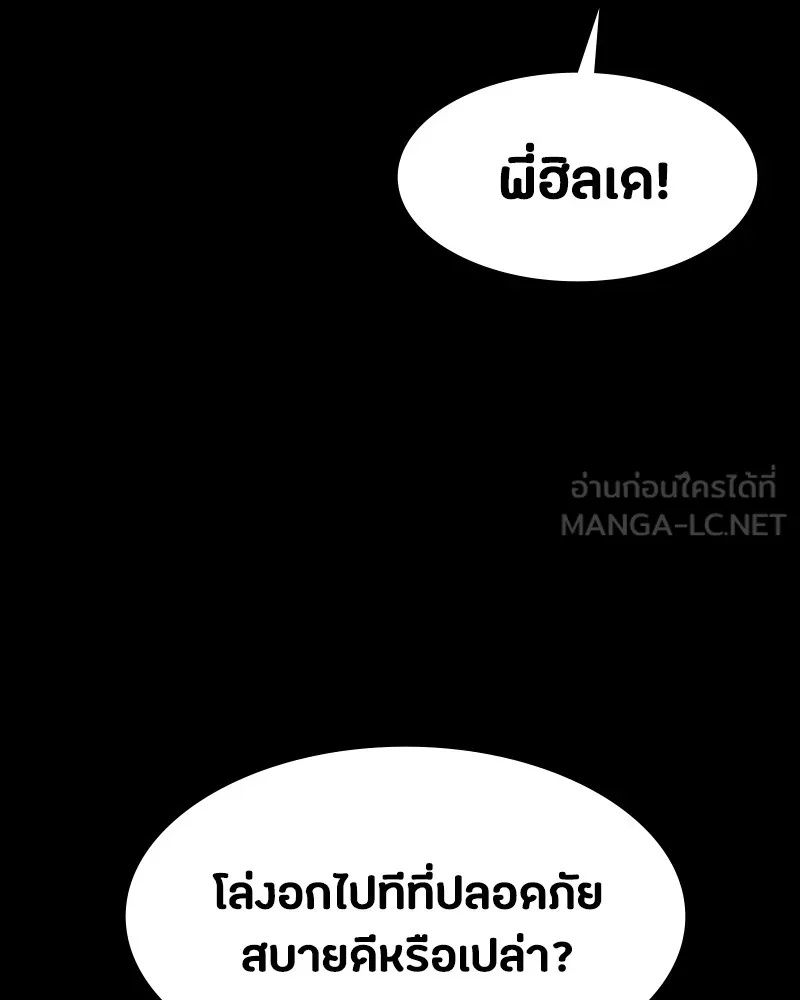 Day Walker ตอนที่ 20 135