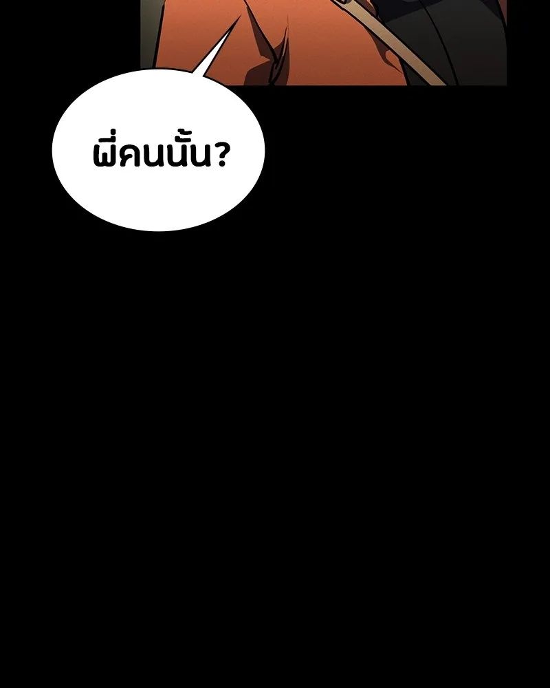 Day Walker ตอนที่ 20 139