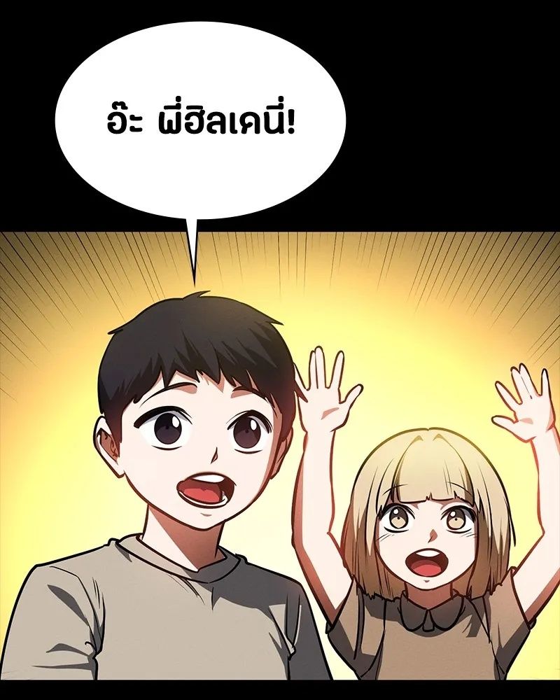 Day Walker ตอนที่ 20 134