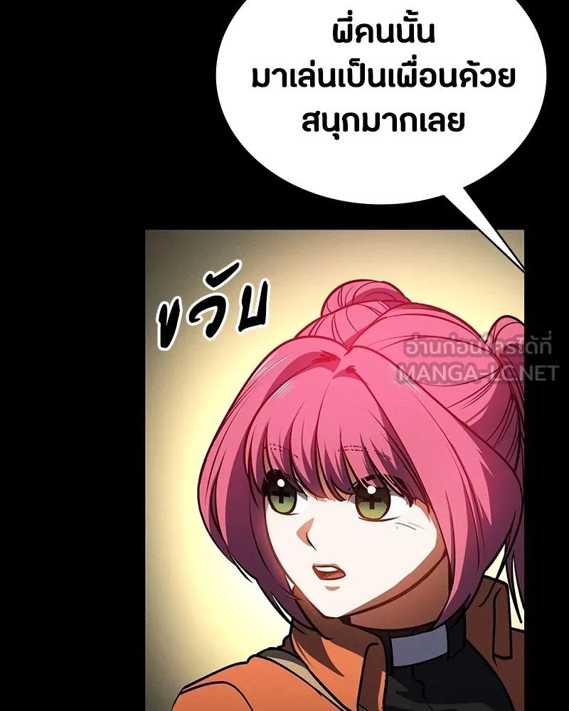 Day Walker ตอนที่ 20 138