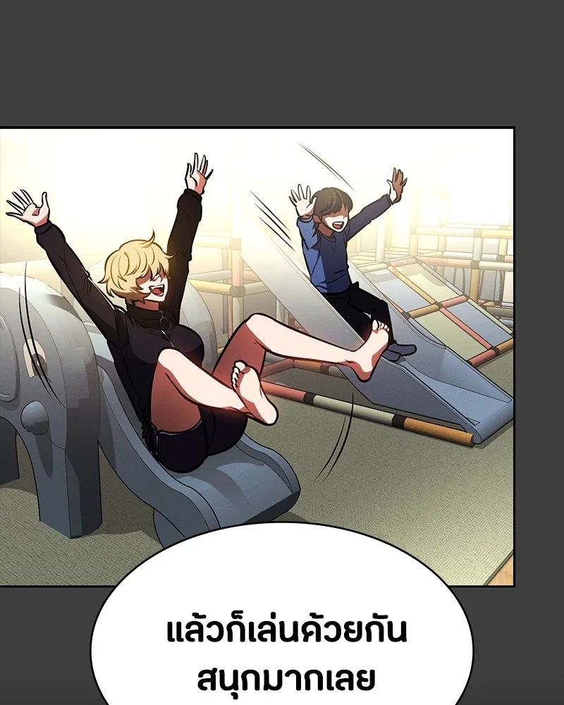Day Walker ตอนที่ 20 143