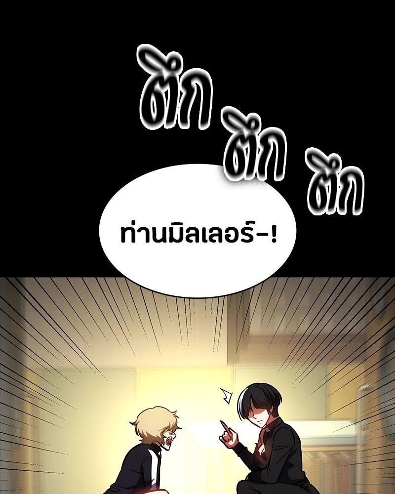 Day Walker ตอนที่ 20 148
