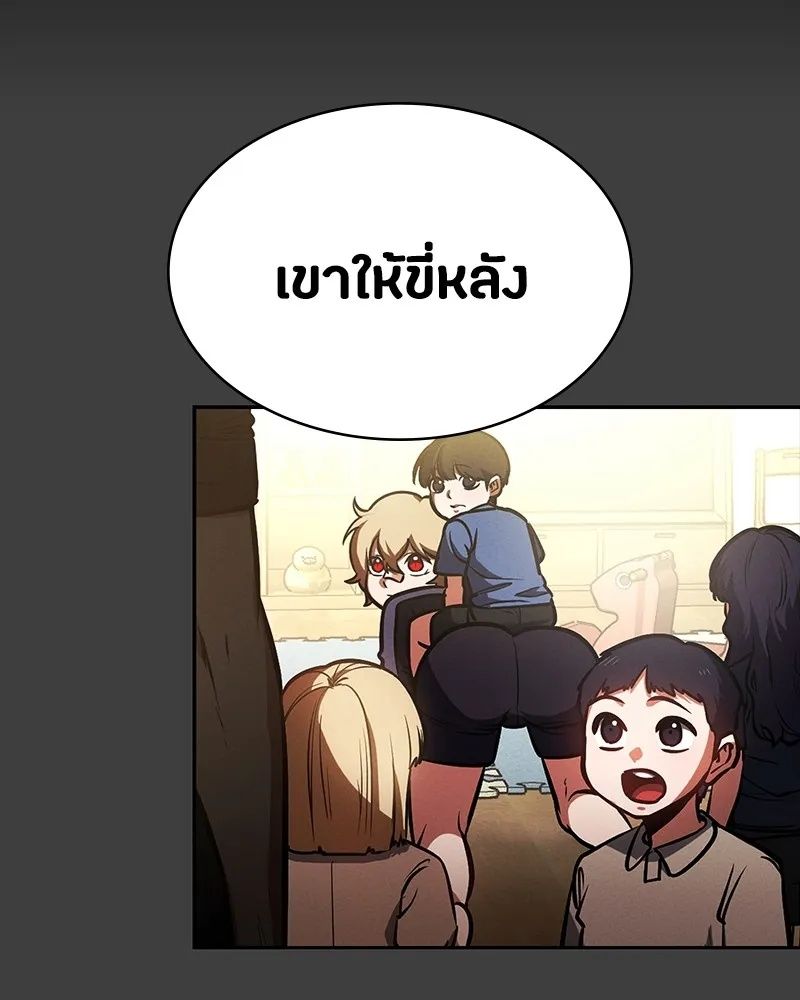Day Walker ตอนที่ 20 142