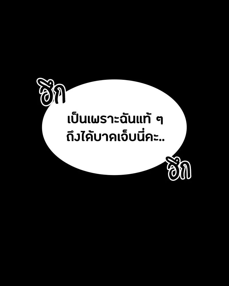 Day Walker ตอนที่ 20 152