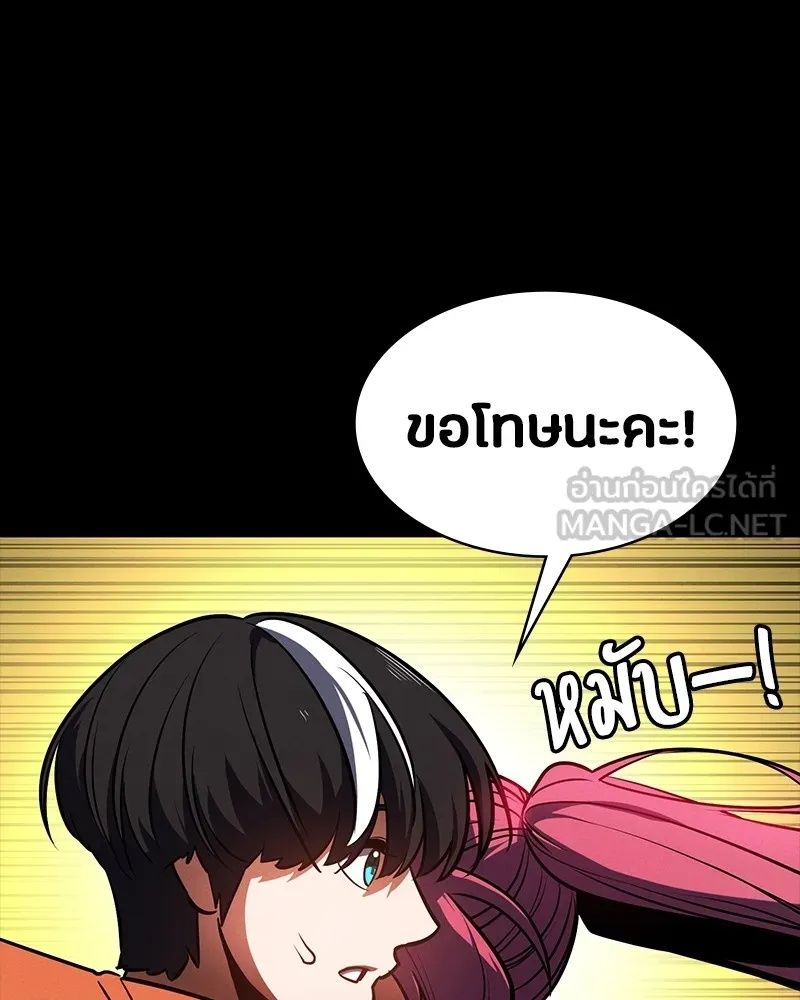 Day Walker ตอนที่ 20 150