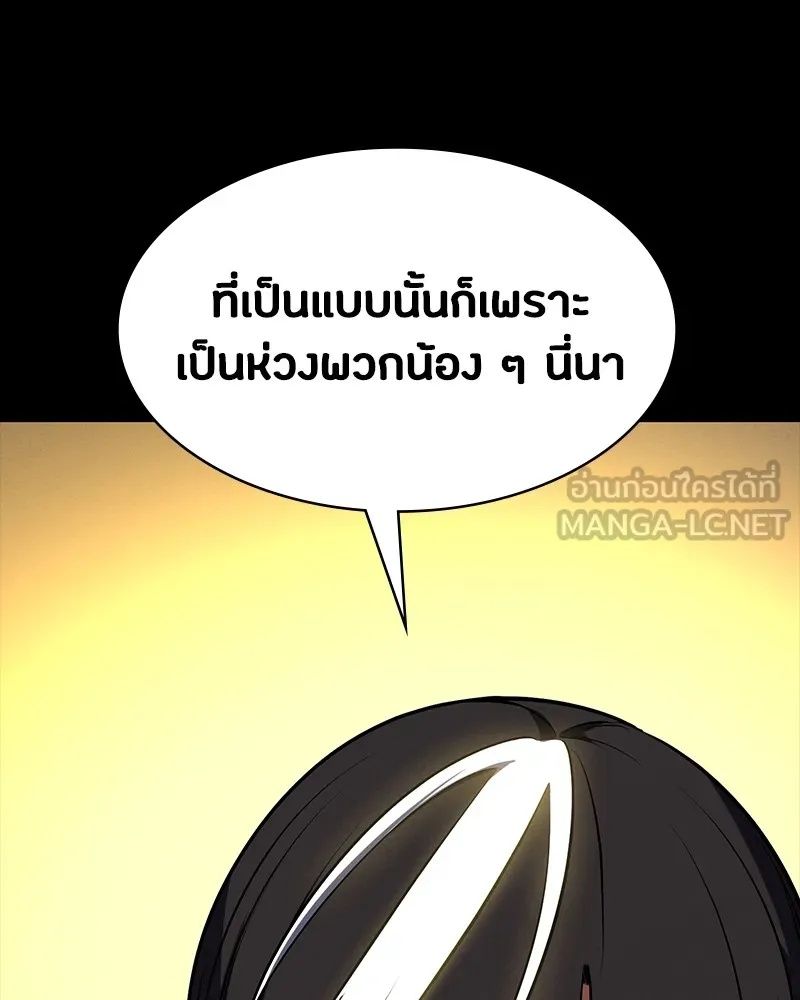 Day Walker ตอนที่ 20 153