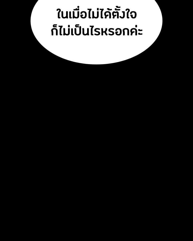 Day Walker ตอนที่ 20 155