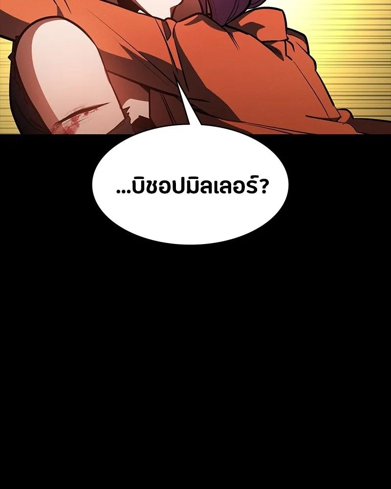 Day Walker ตอนที่ 20 151