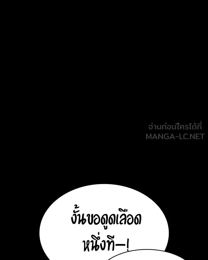 Day Walker ตอนที่ 20 159