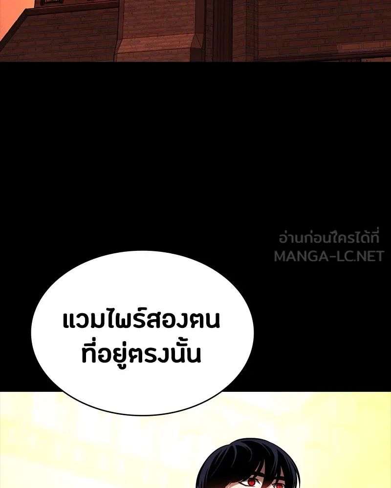 Day Walker ตอนที่ 20 165