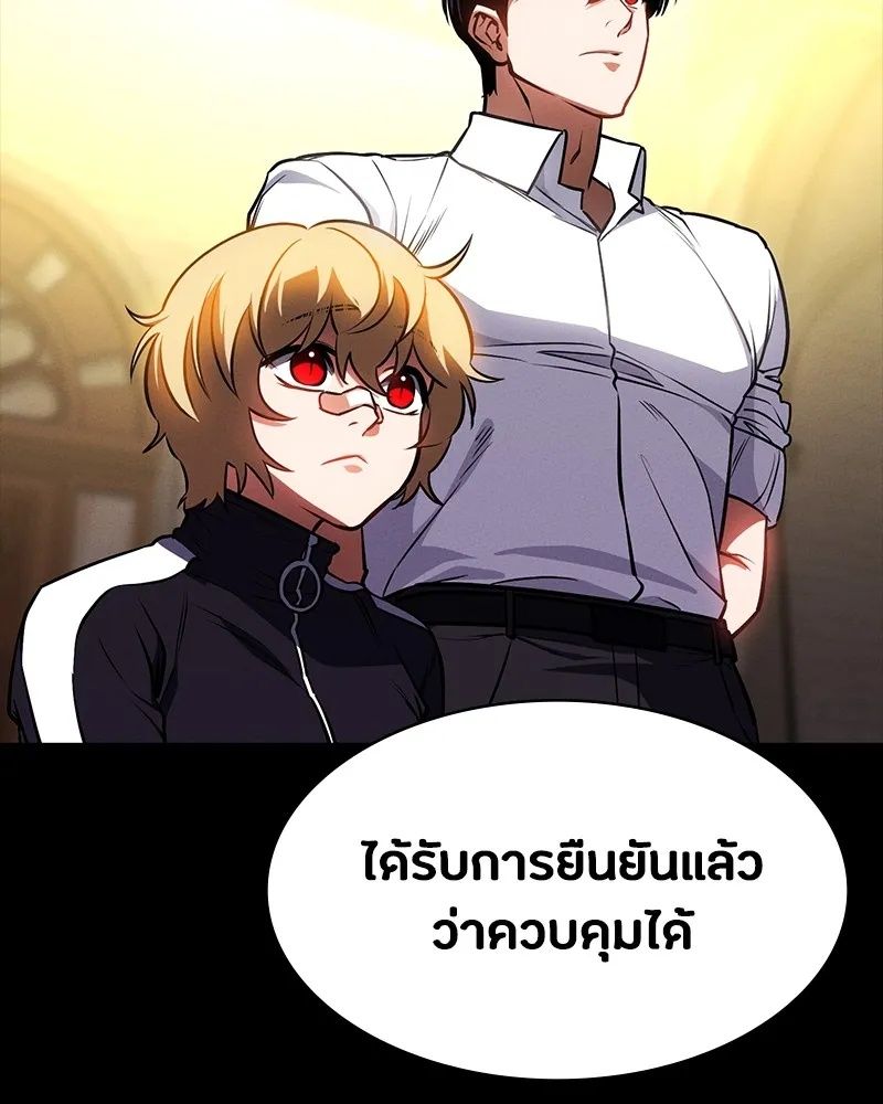 Day Walker ตอนที่ 20 166