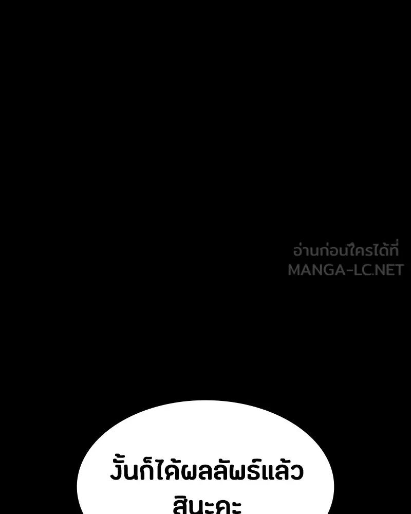 Day Walker ตอนที่ 20 162