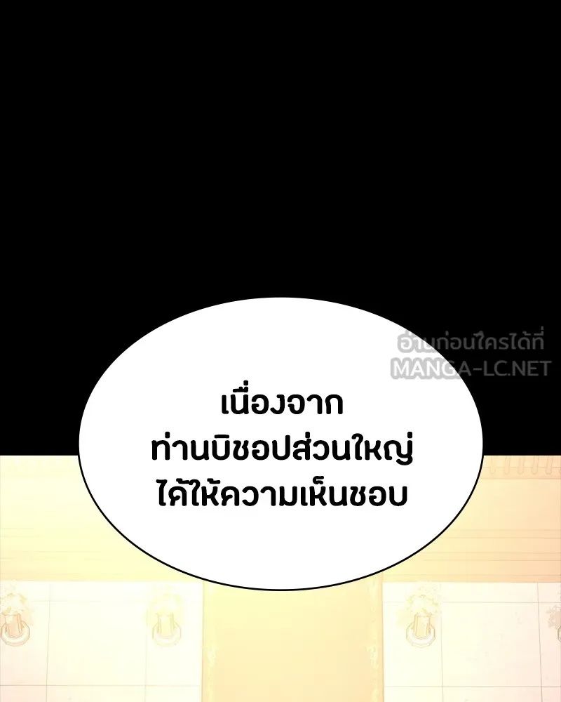Day Walker ตอนที่ 20 168