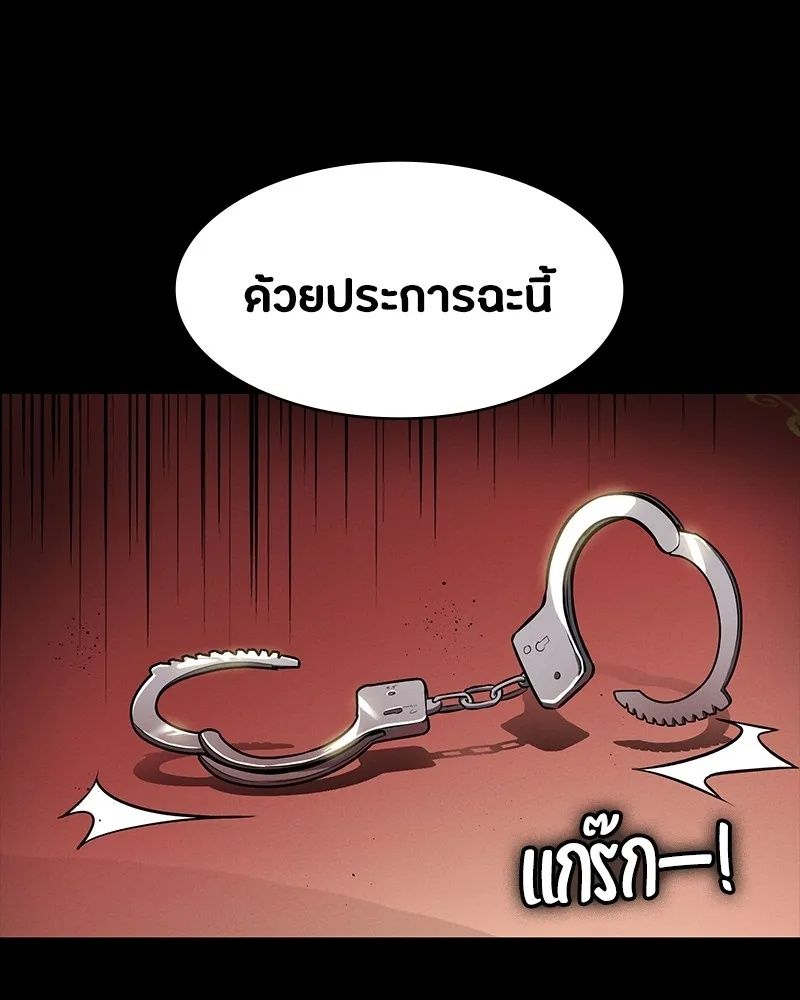 Day Walker ตอนที่ 20 176