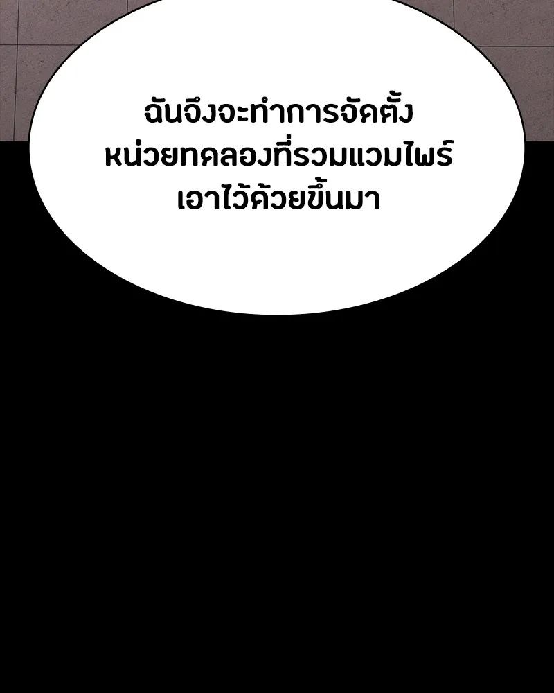 Day Walker ตอนที่ 20 170