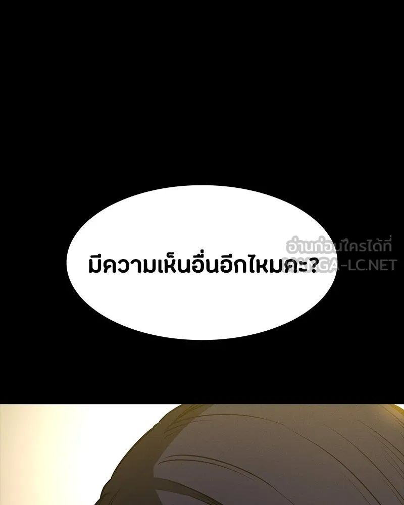 Day Walker ตอนที่ 20 171