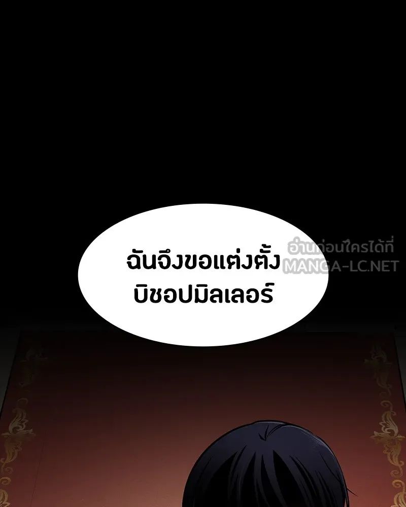Day Walker ตอนที่ 20 177