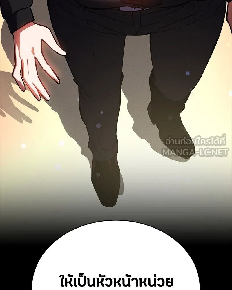 Day Walker ตอนที่ 20 180