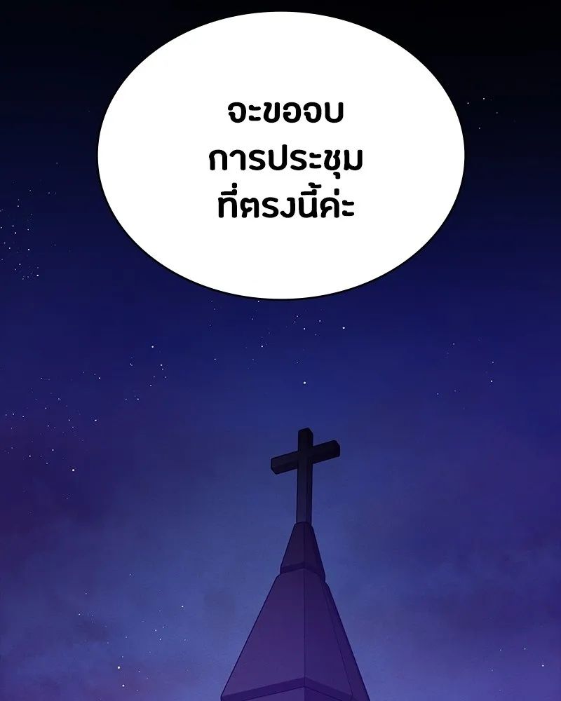 Day Walker ตอนที่ 21 2