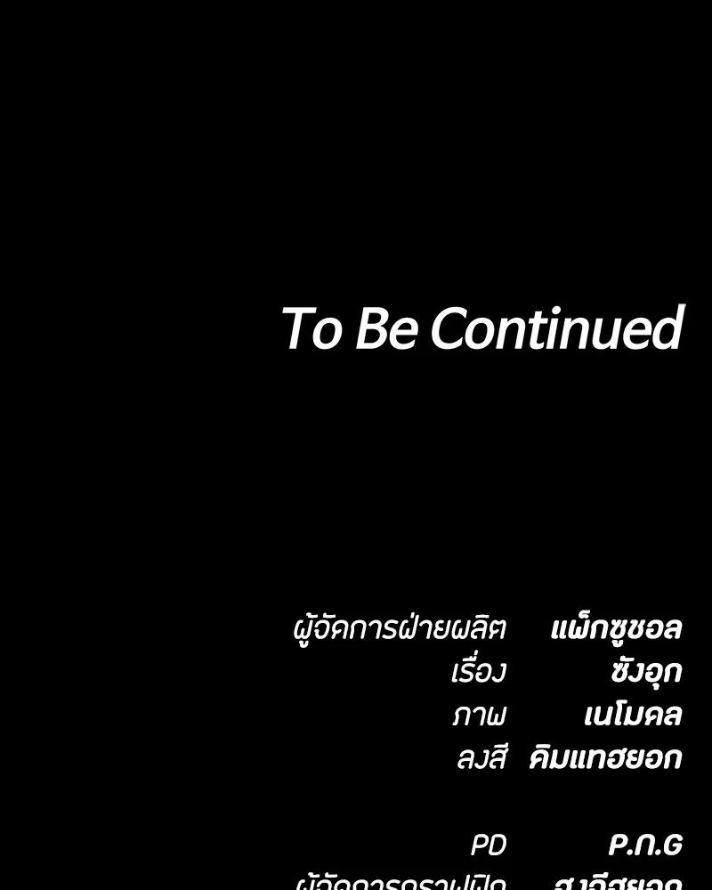 Day Walker ตอนที่ 20 182