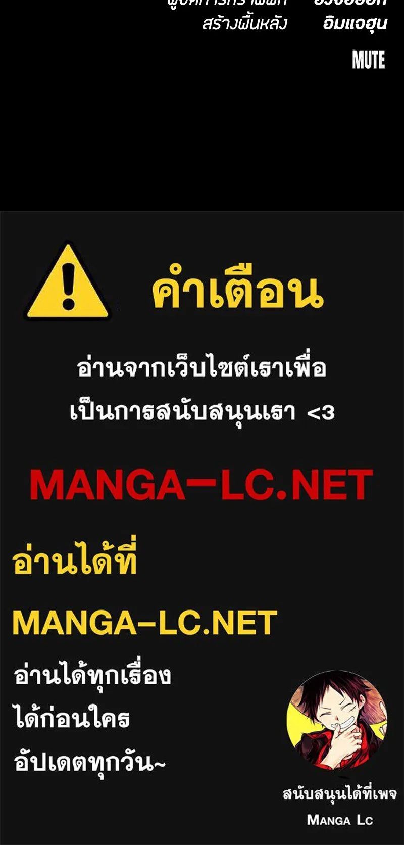 Day Walker ตอนที่ 20 183