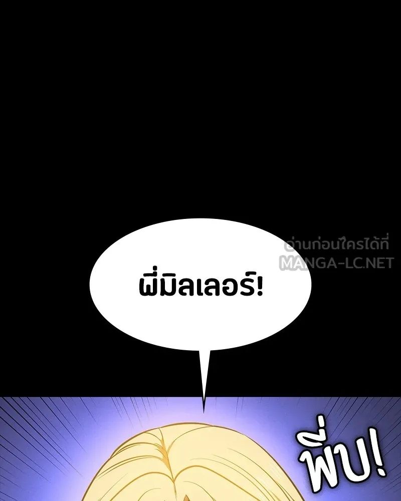 Day Walker ตอนที่ 21 6