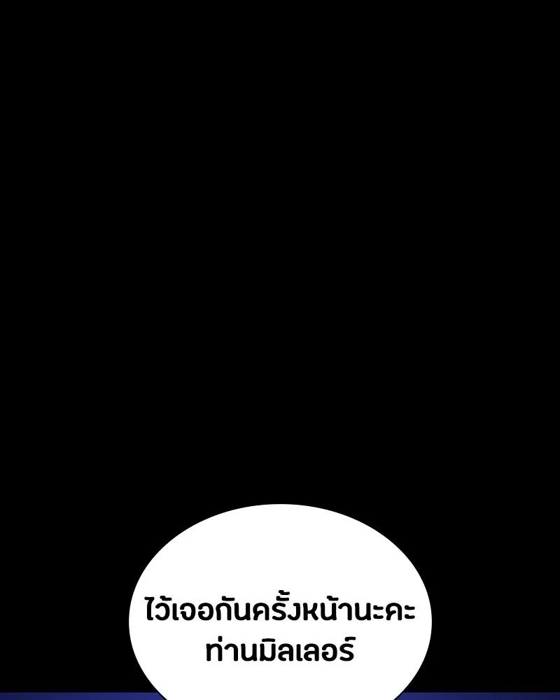 Day Walker ตอนที่ 21 4