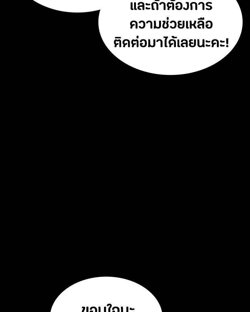 Day Walker ตอนที่ 21 8