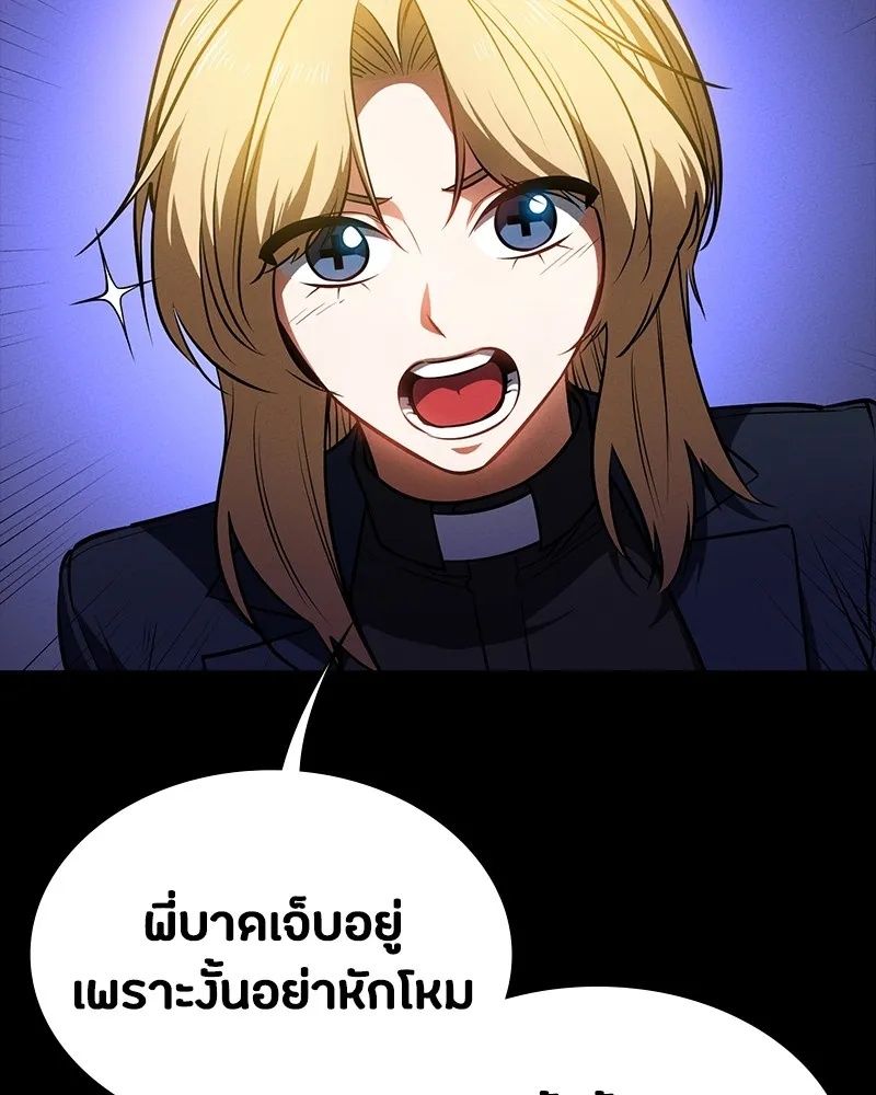 Day Walker ตอนที่ 21 7