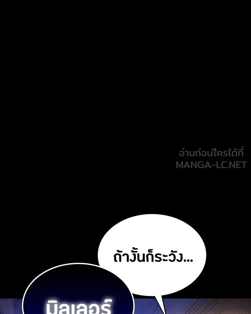Day Walker ตอนที่ 21 12