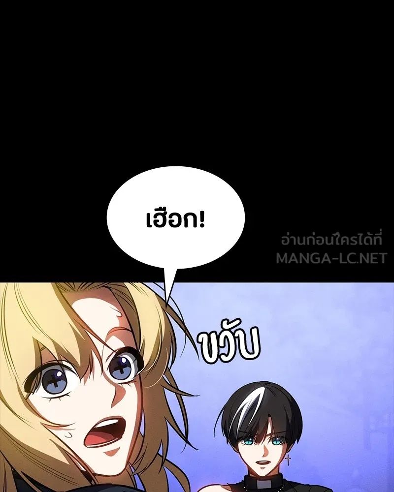 Day Walker ตอนที่ 21 15